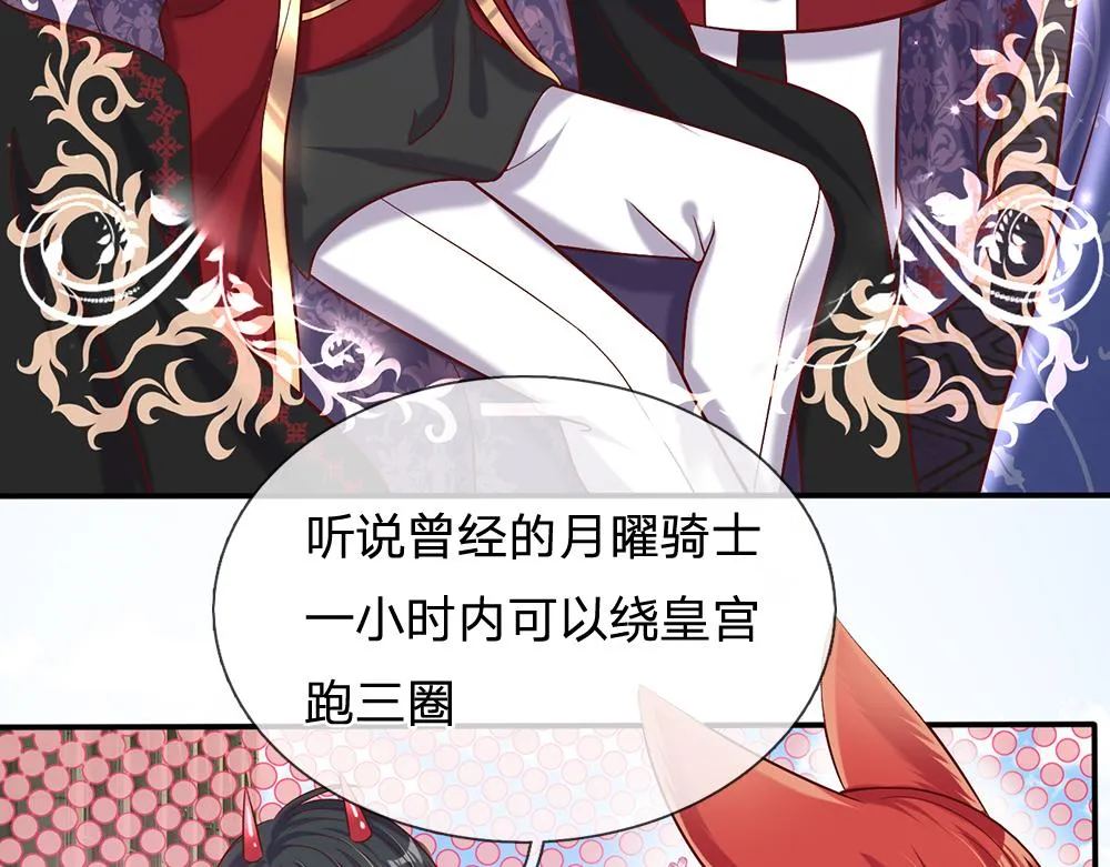 第63话 他不对劲 第29页