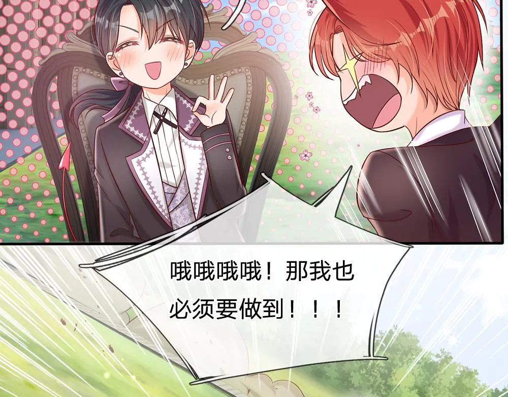 第63话 他不对劲 第30页