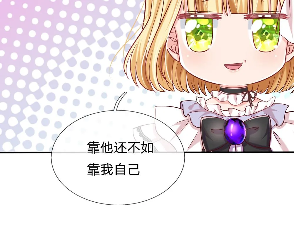 第63话 他不对劲 第32页
