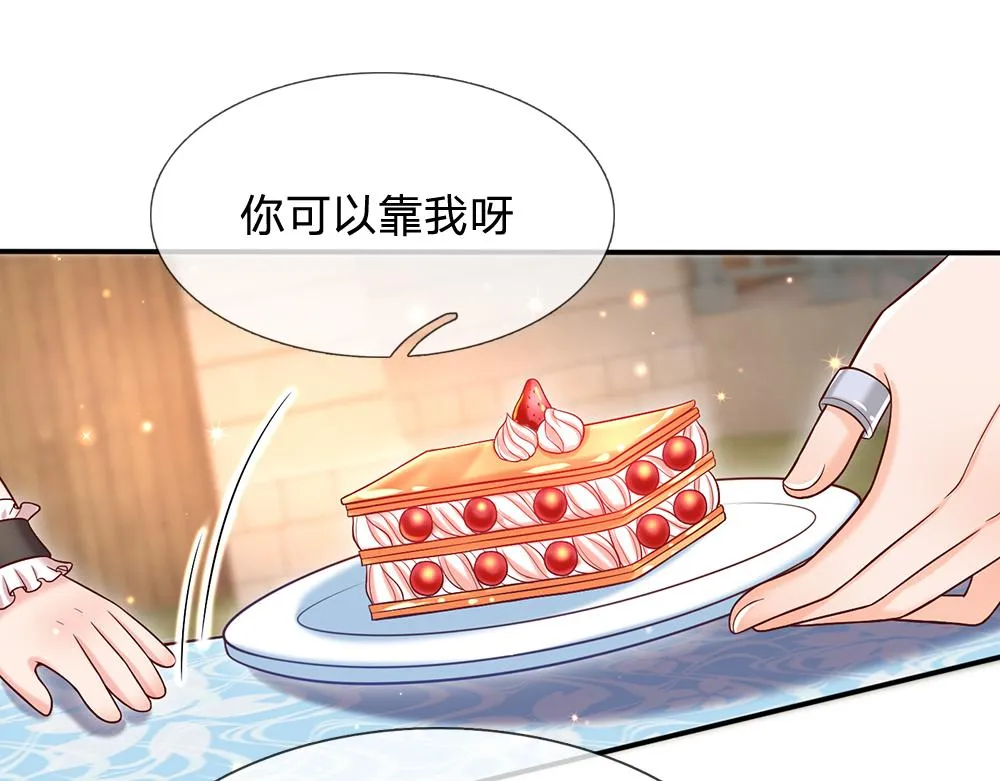 第63话 他不对劲 第34页