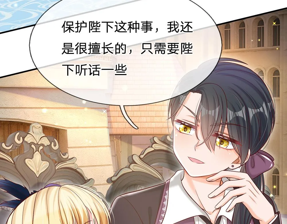 第63话 他不对劲 第35页
