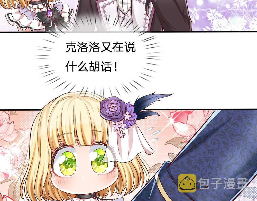 第63话 他不对劲 第38页