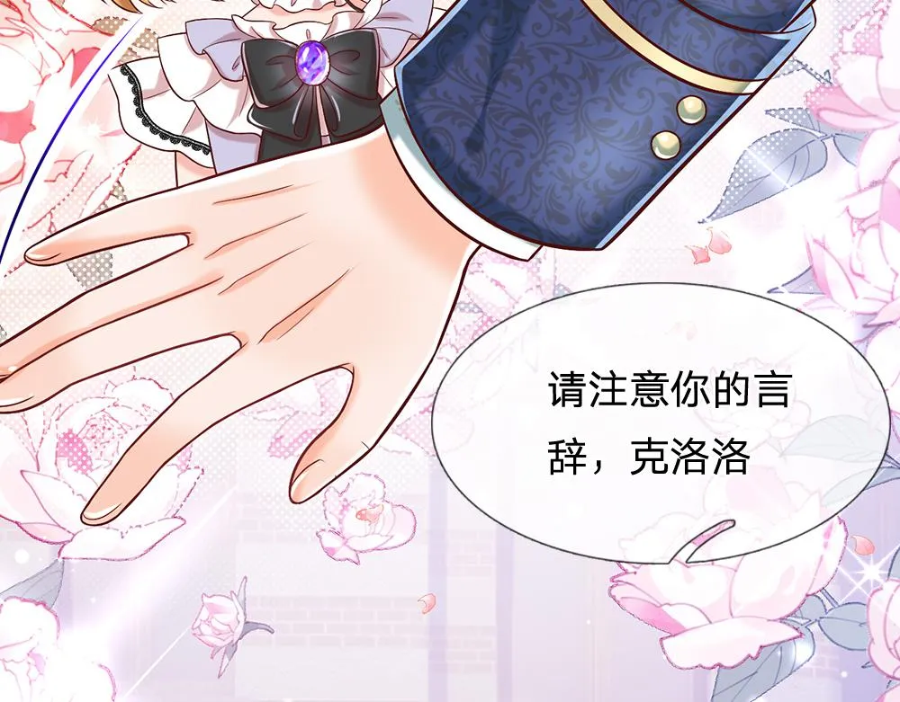 第63话 他不对劲 第39页