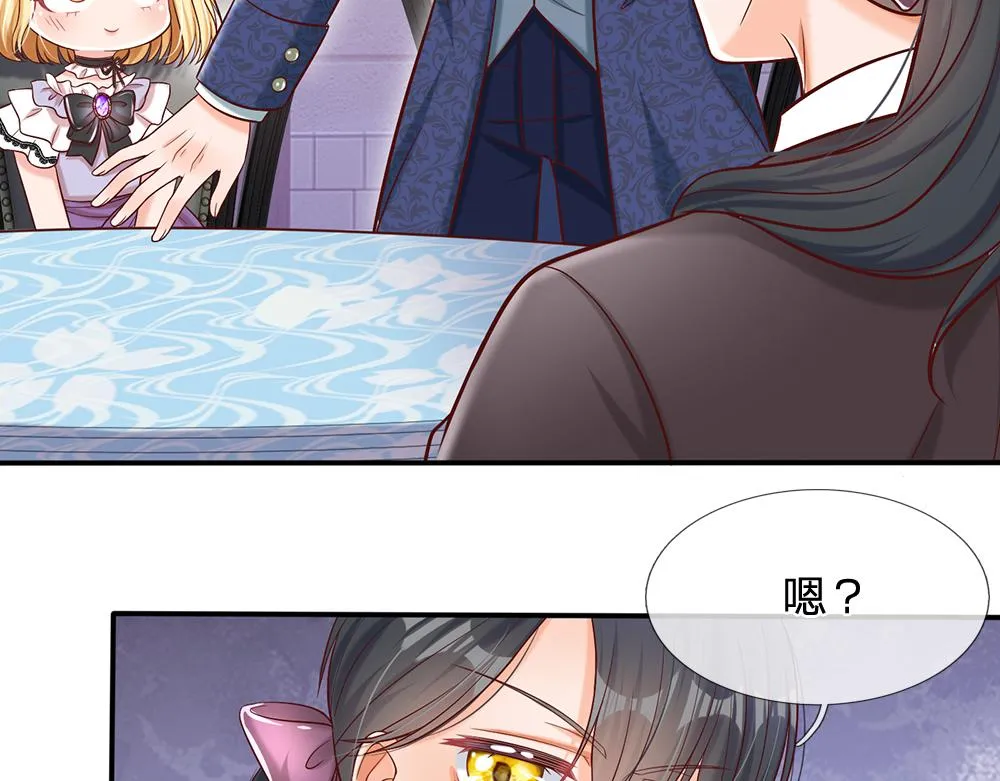 第63话 他不对劲 第41页