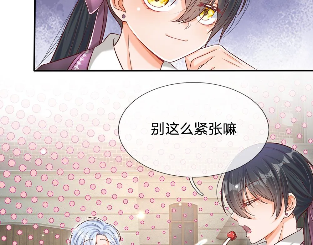 第63话 他不对劲 第42页