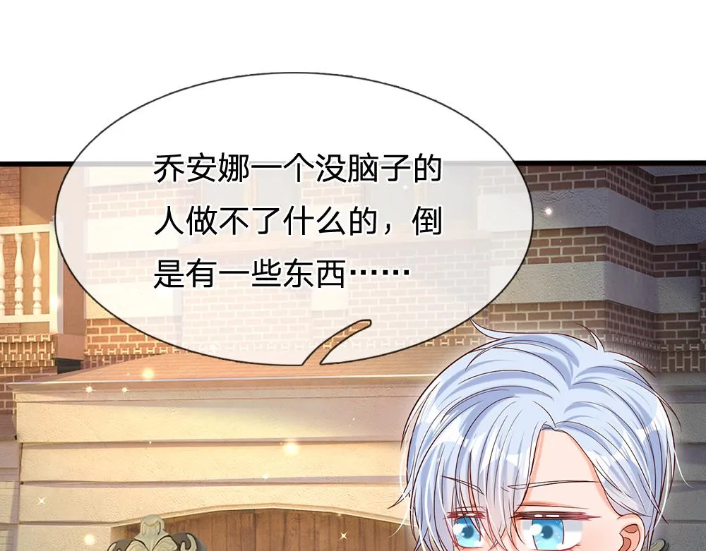 第63话 他不对劲 第44页