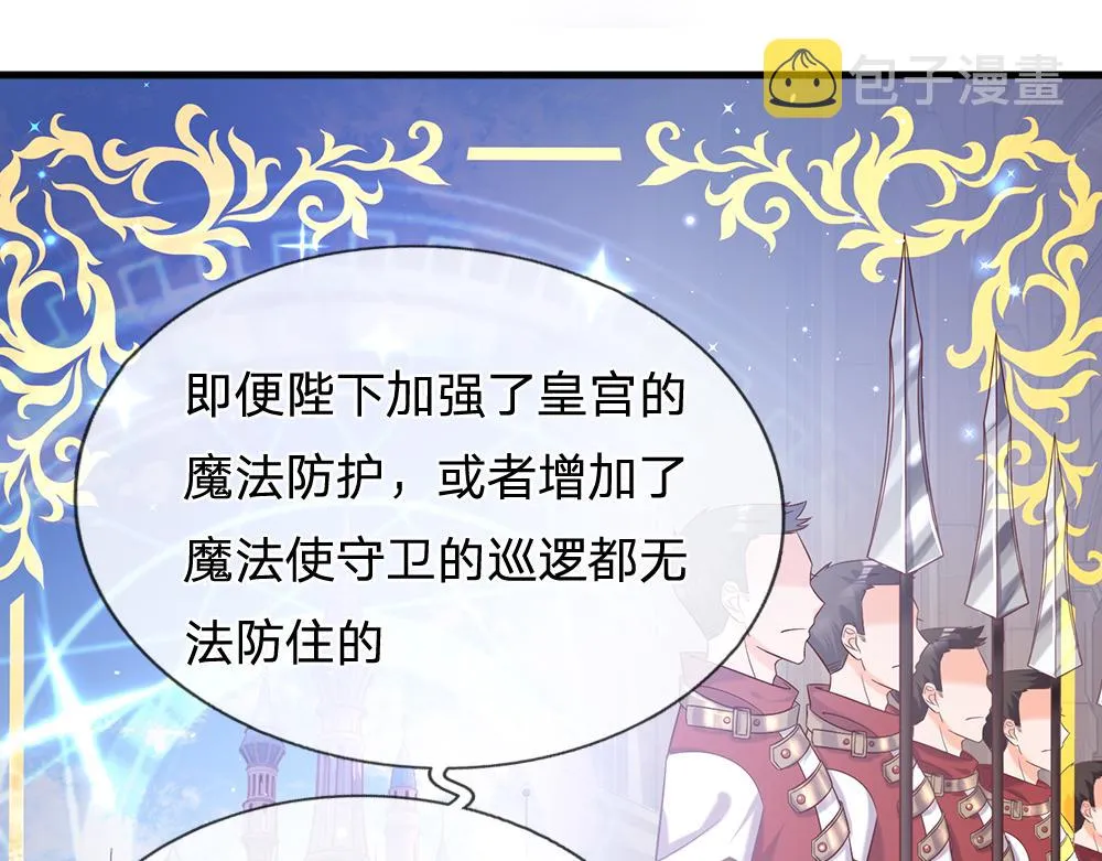 第63话 他不对劲 第46页
