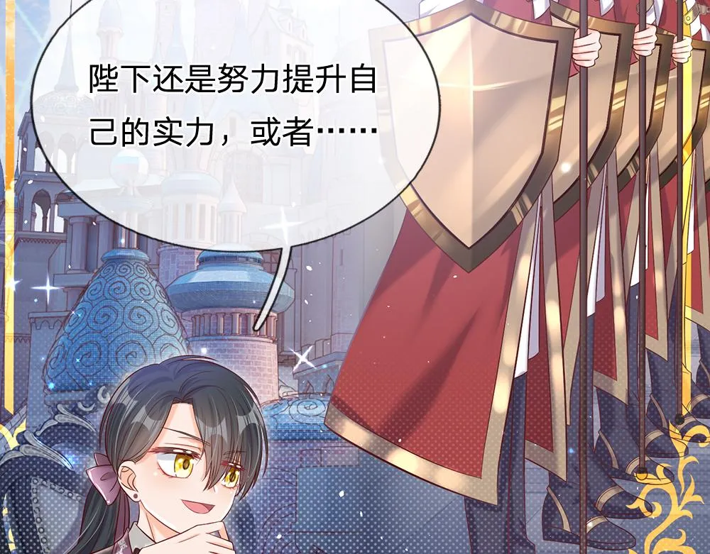 第63话 他不对劲 第47页