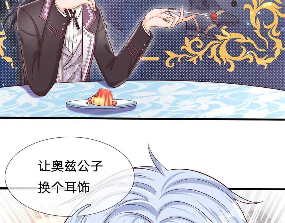 第63话 他不对劲 第48页