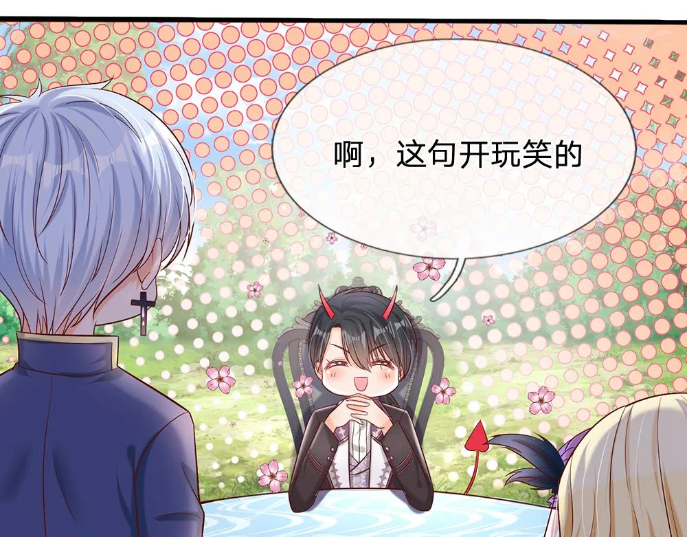 第63话 他不对劲 第51页