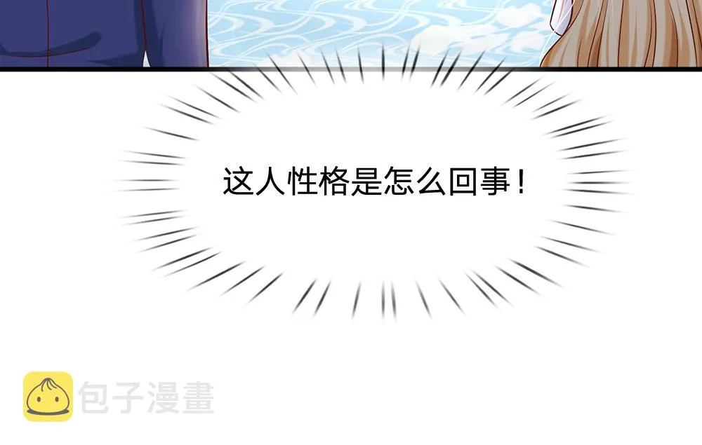 第63话 他不对劲 第52页