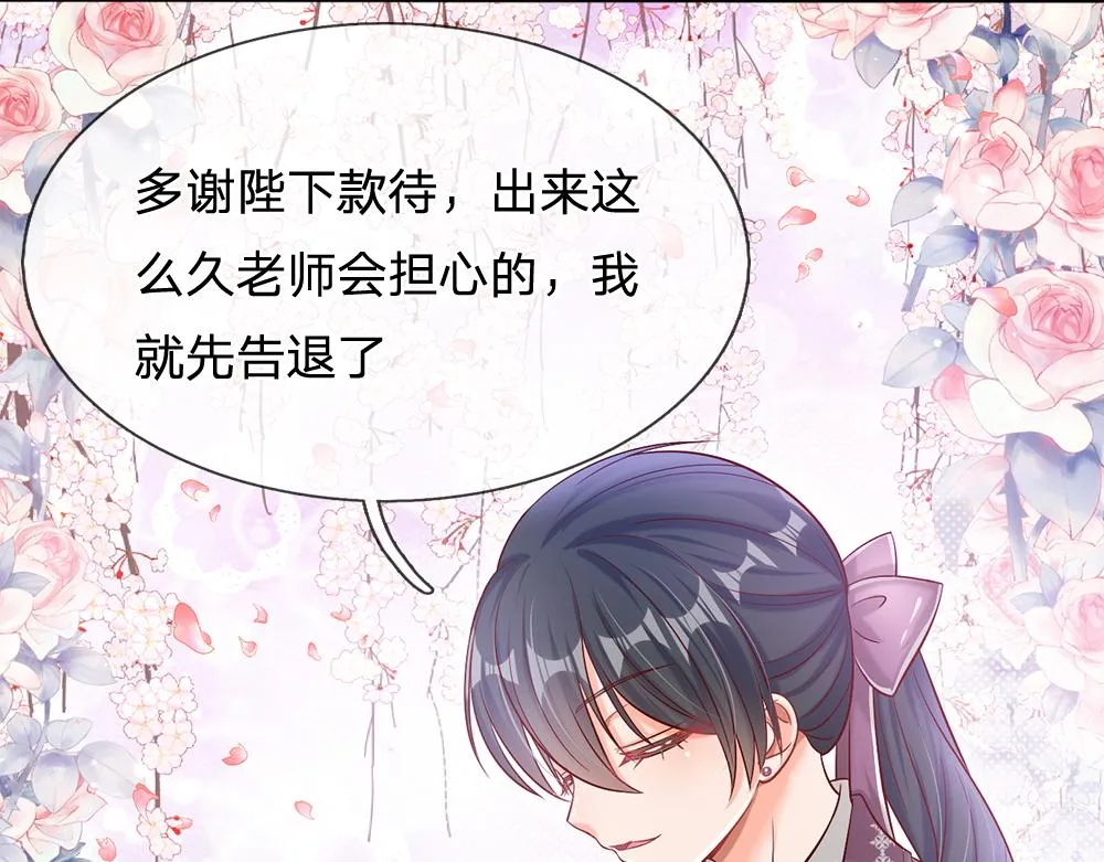 第63话 他不对劲 第53页
