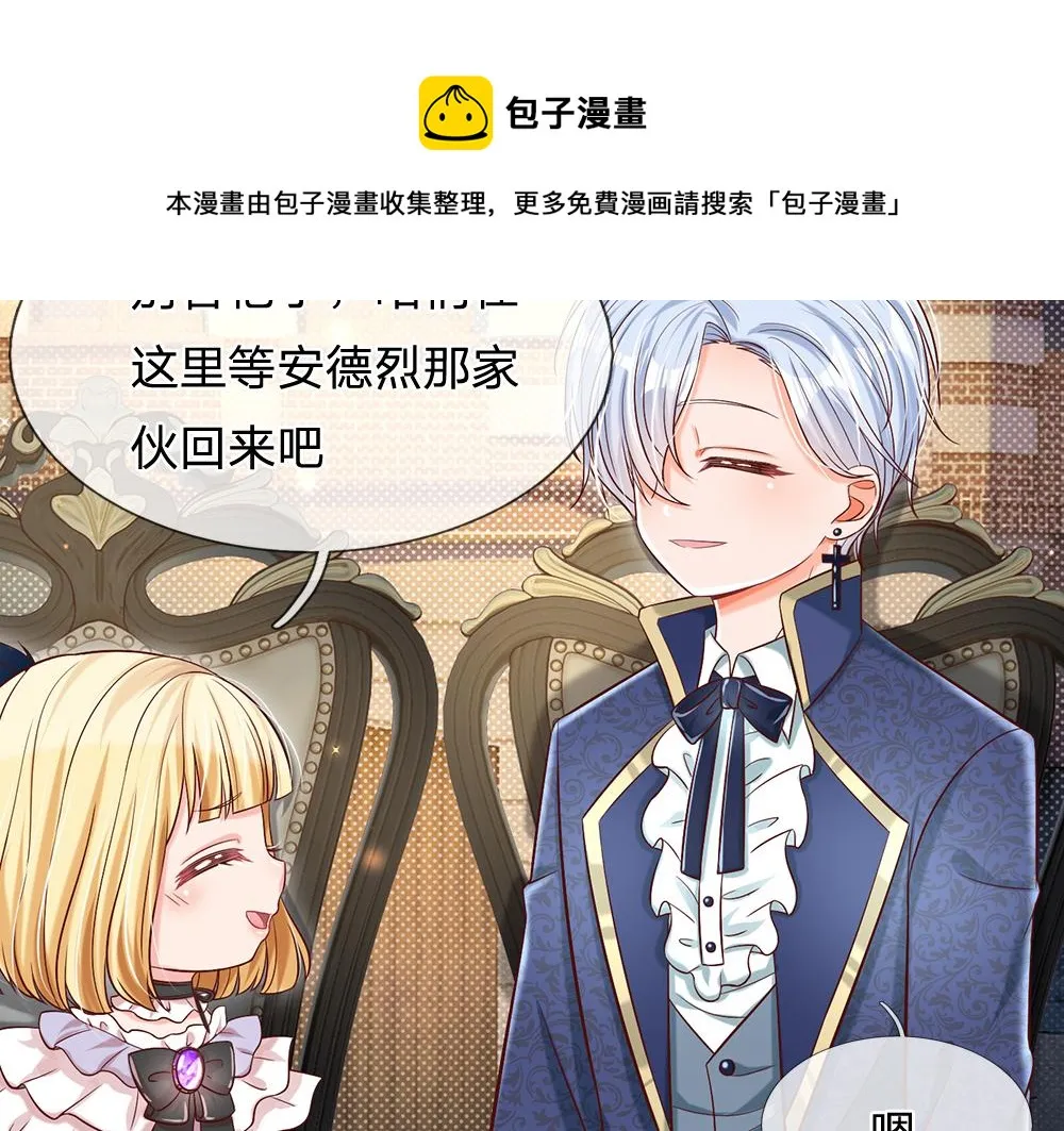 第63话 他不对劲 第56页