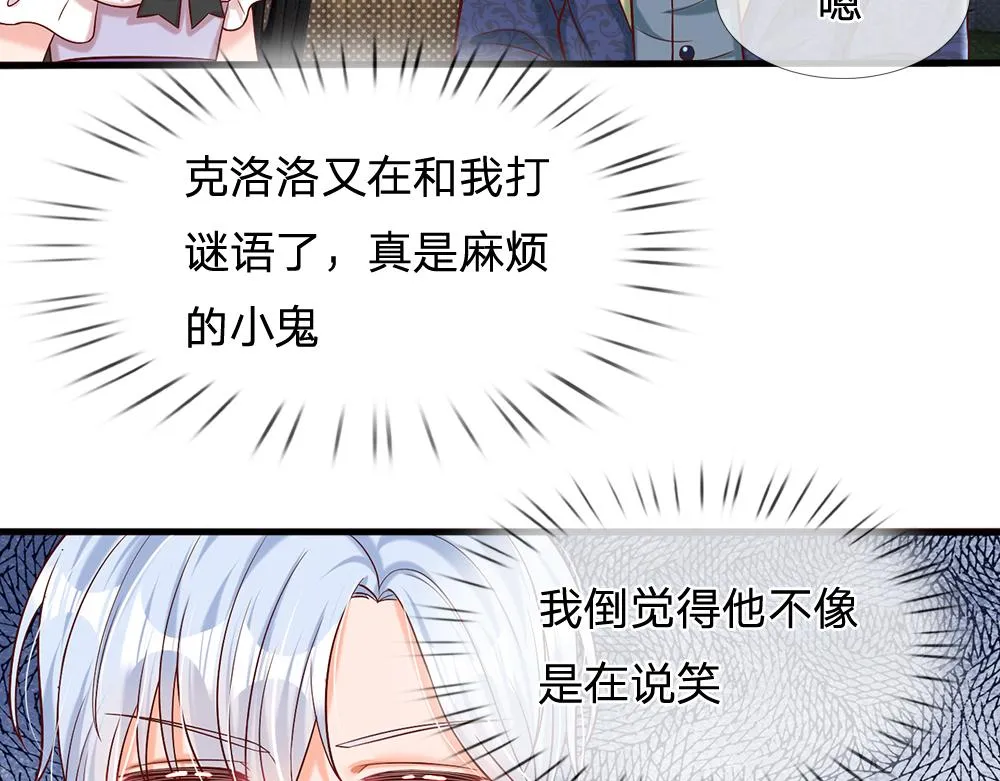 第63话 他不对劲 第57页
