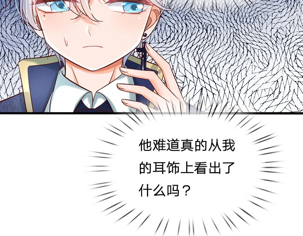 第63话 他不对劲 第58页