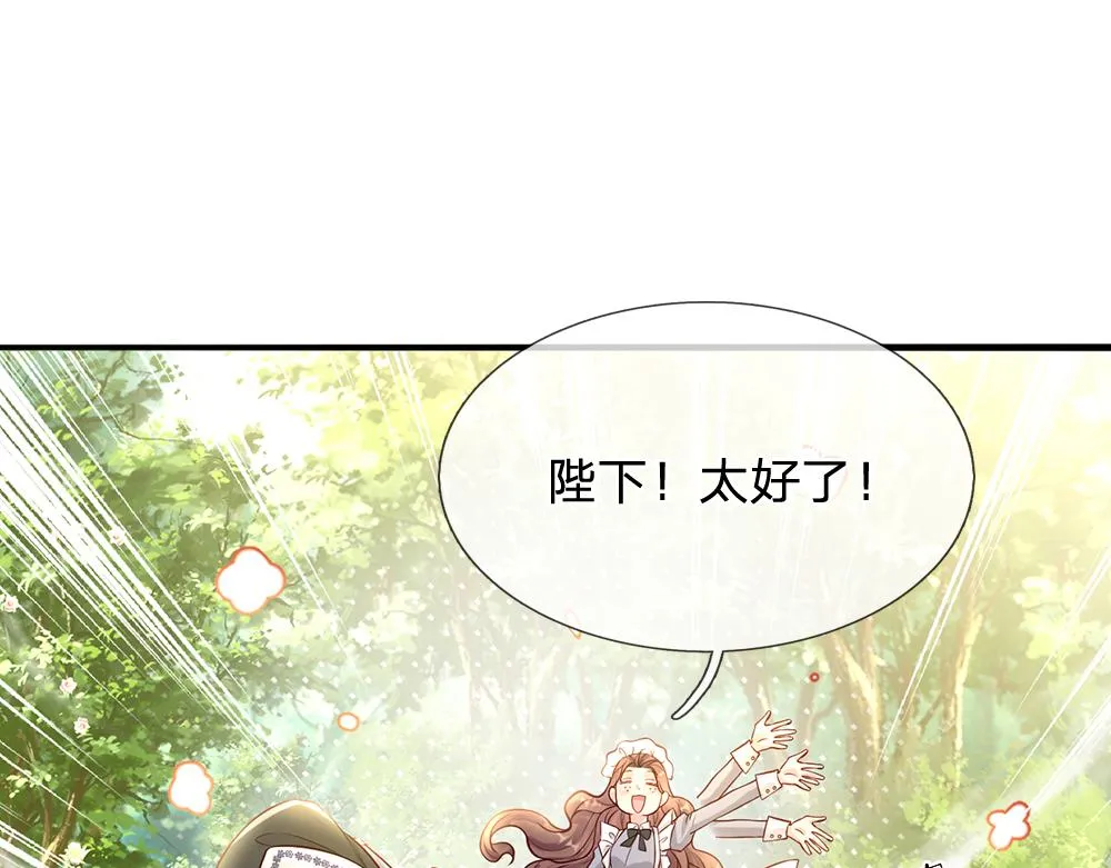 第64话 生日宴 第4页