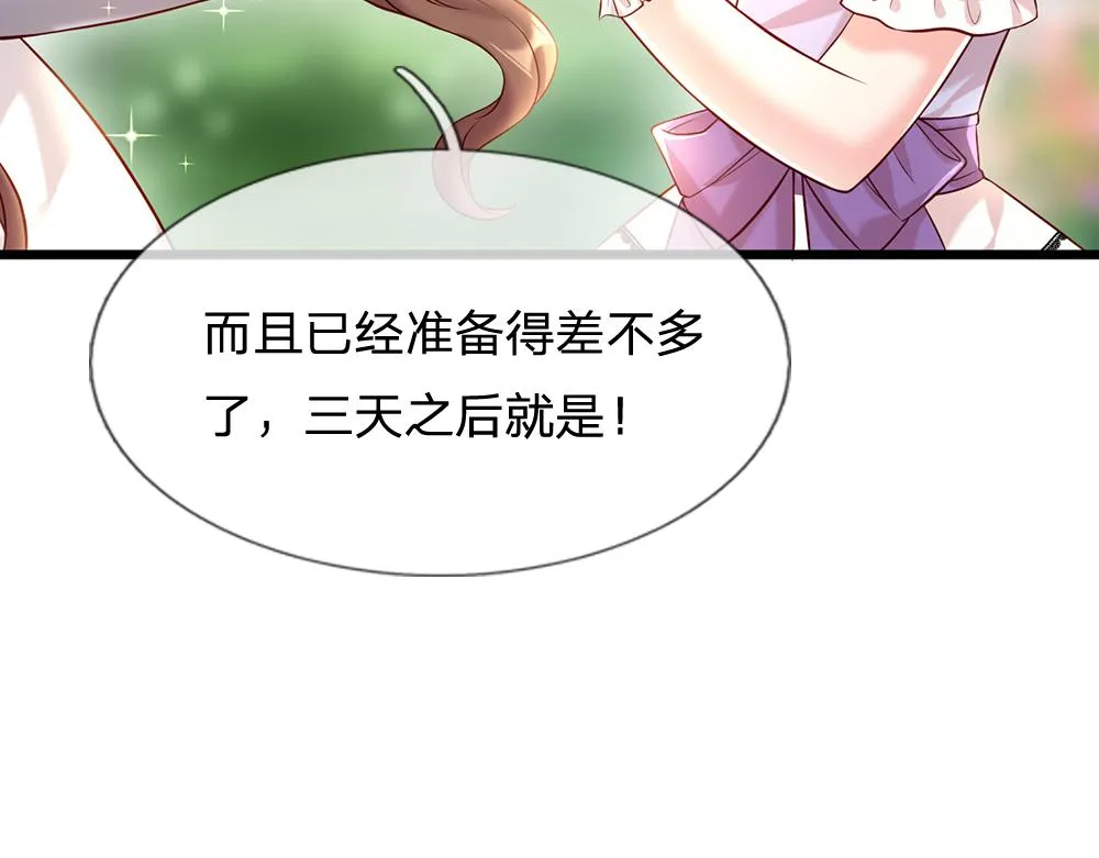第64话 生日宴 第11页