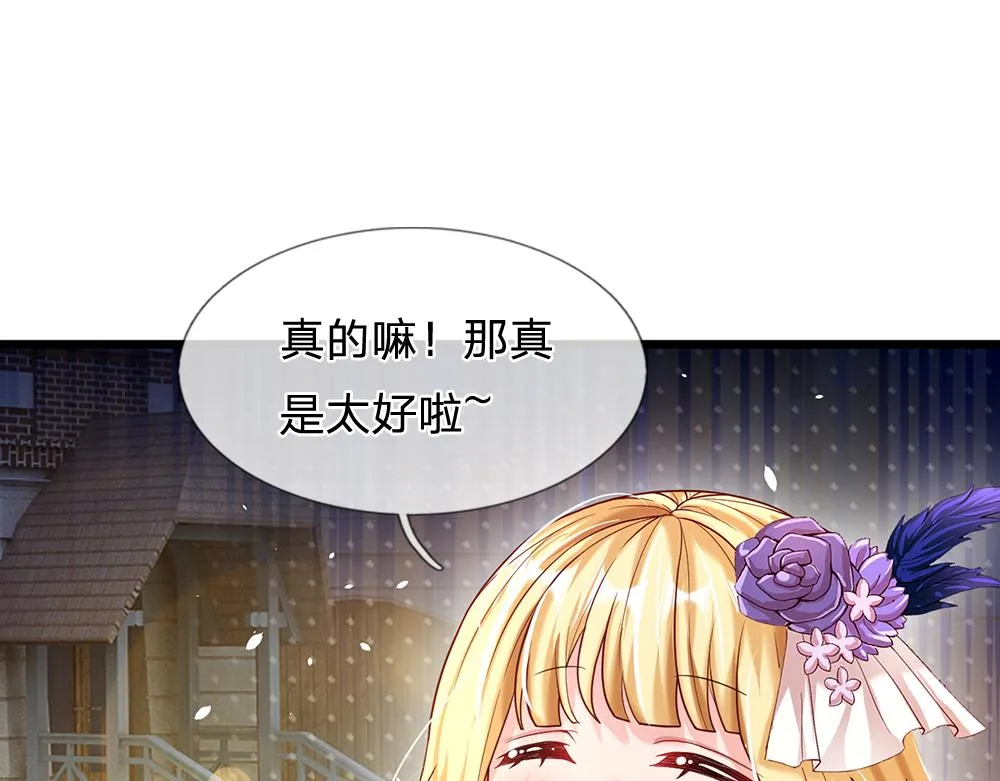 第64话 生日宴 第12页