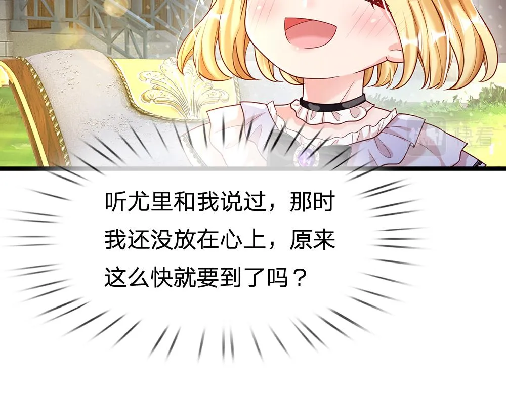 第64话 生日宴 第13页