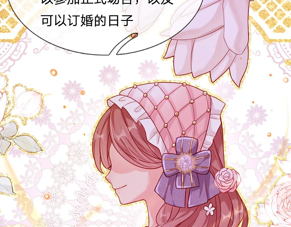 第64话 生日宴 第21页