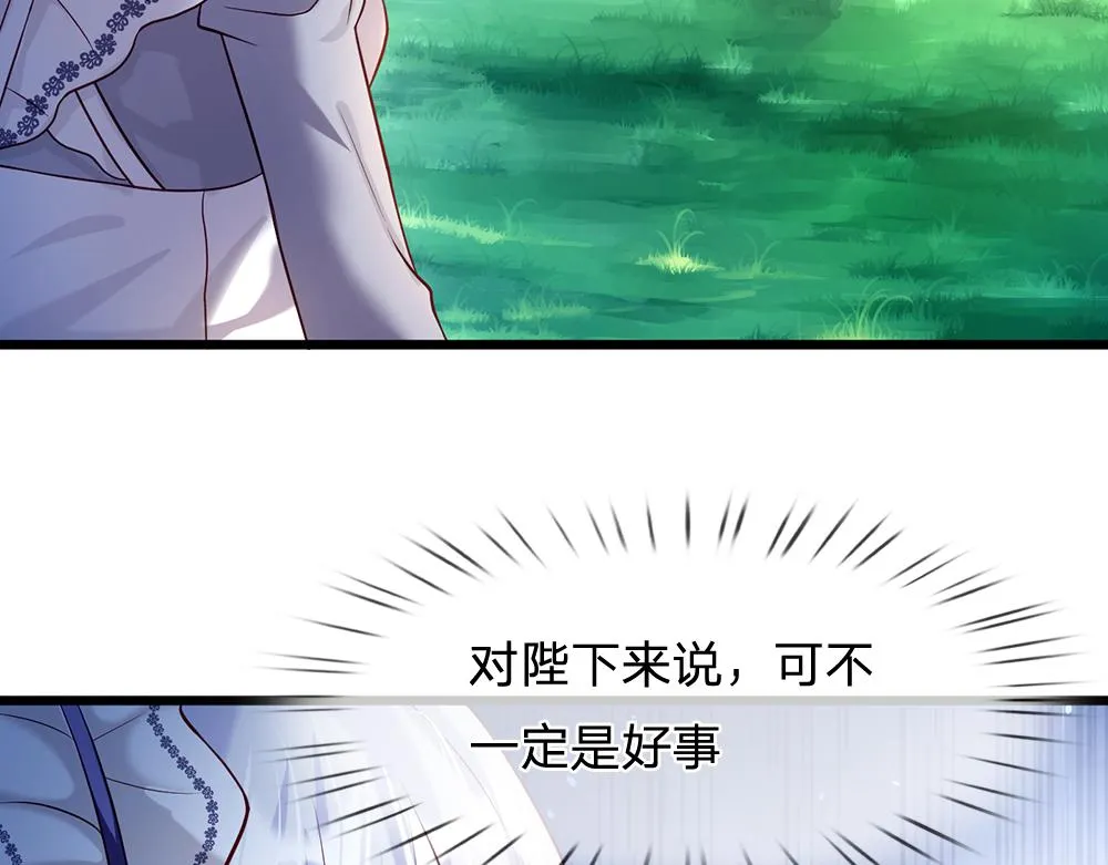 第64话 生日宴 第31页