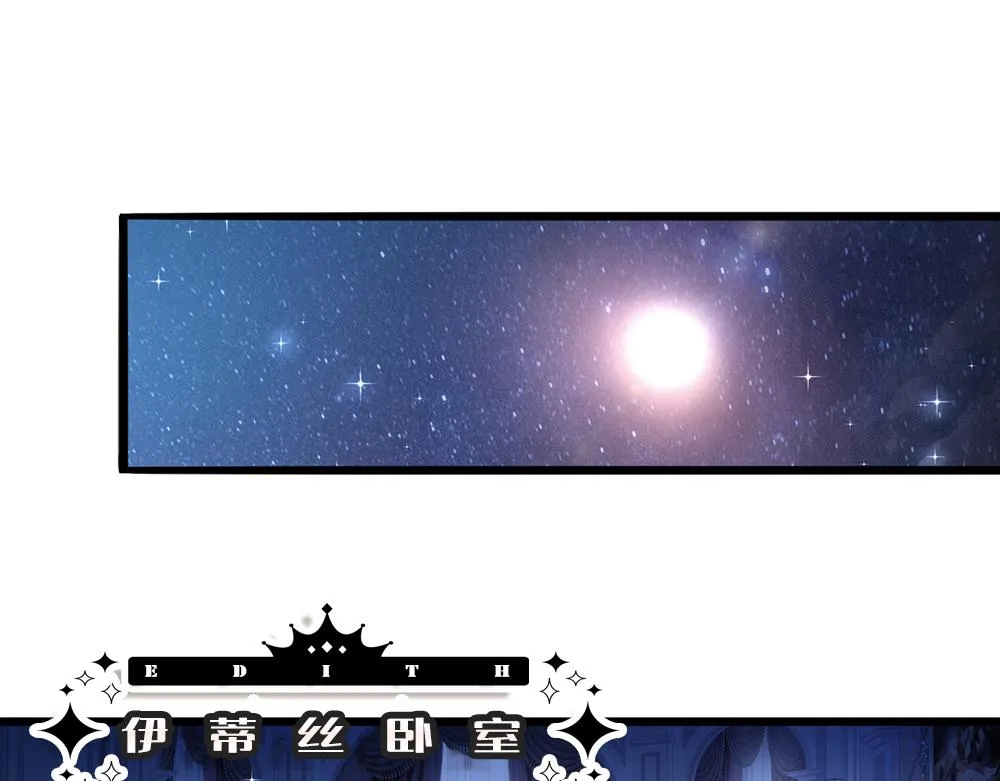 第64话 生日宴 第33页