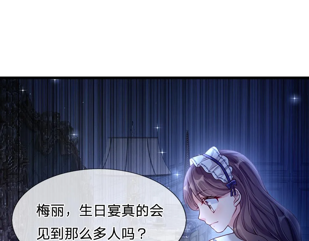 第64话 生日宴 第35页