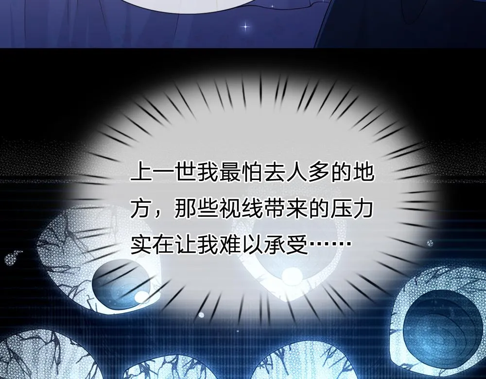 第64话 生日宴 第37页