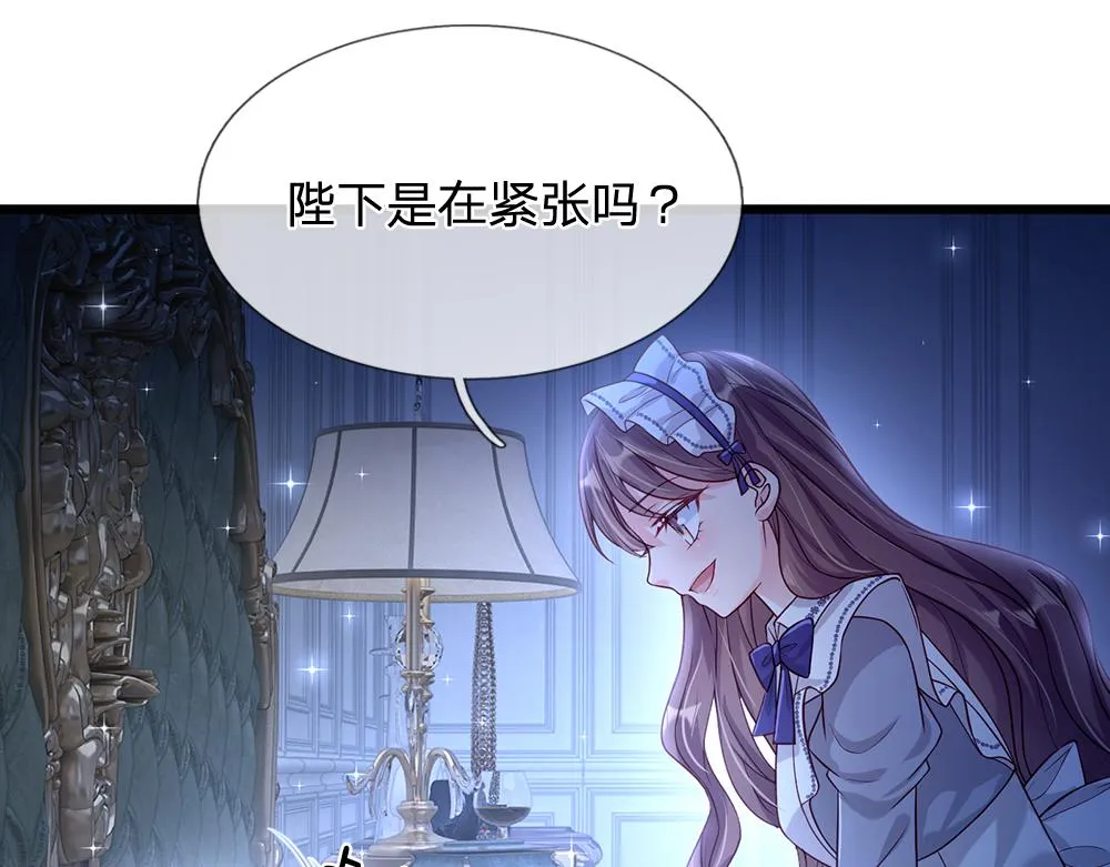 第64话 生日宴 第41页