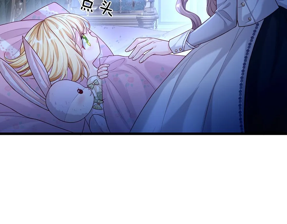 第64话 生日宴 第42页