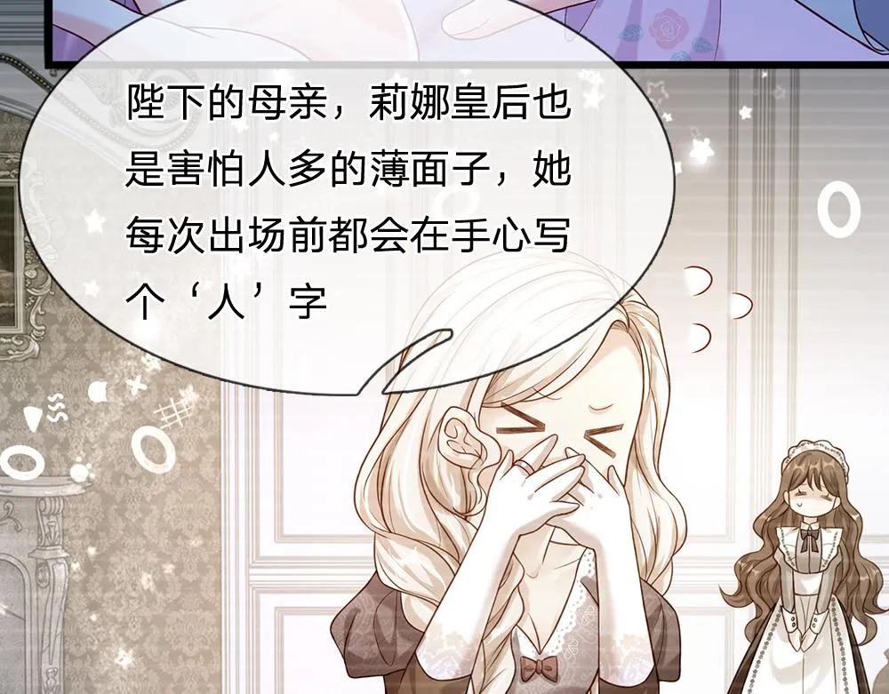 第64话 生日宴 第45页