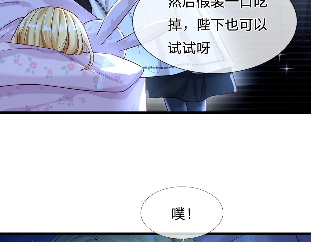 第64话 生日宴 第47页