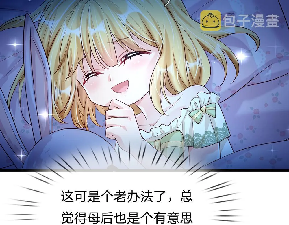第64话 生日宴 第48页