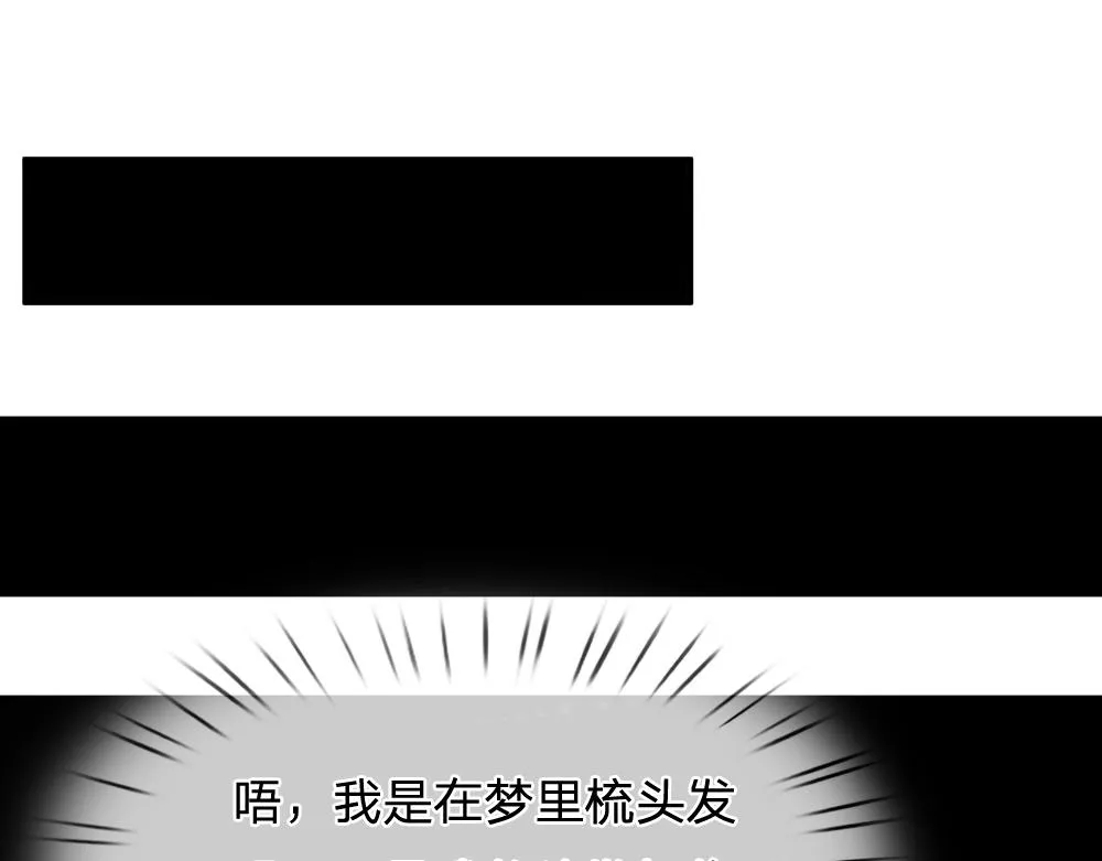 第64话 生日宴 第56页