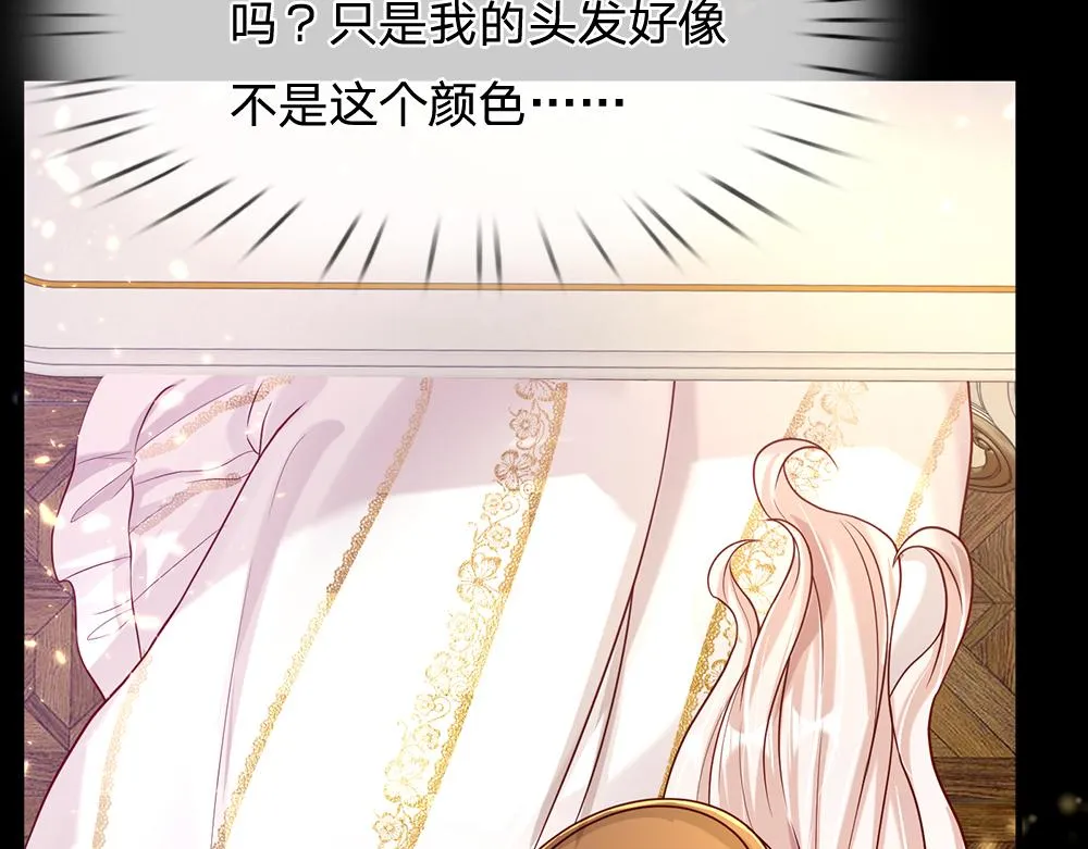 第64话 生日宴 第57页