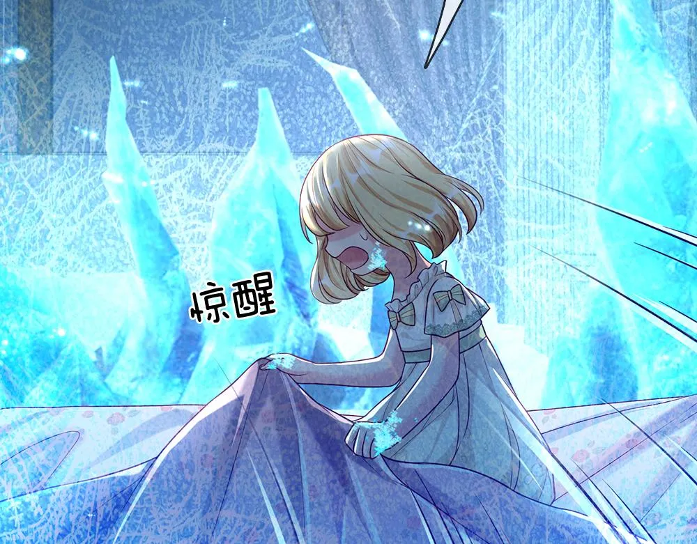 第64话 生日宴 第65页
