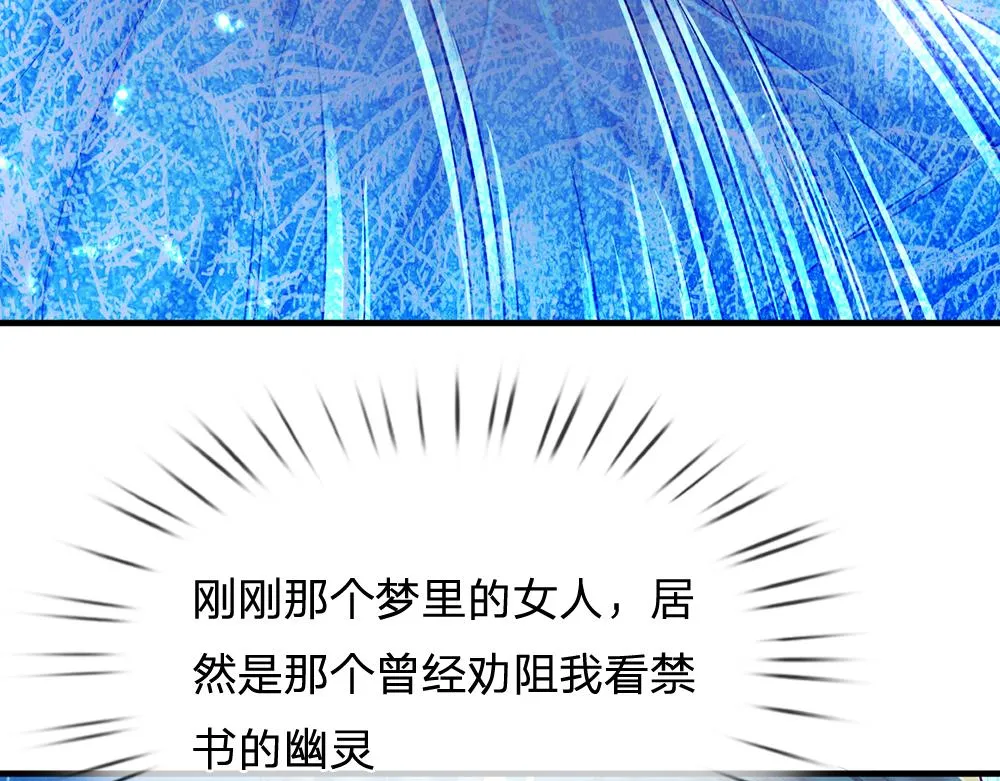 第64话 生日宴 第66页
