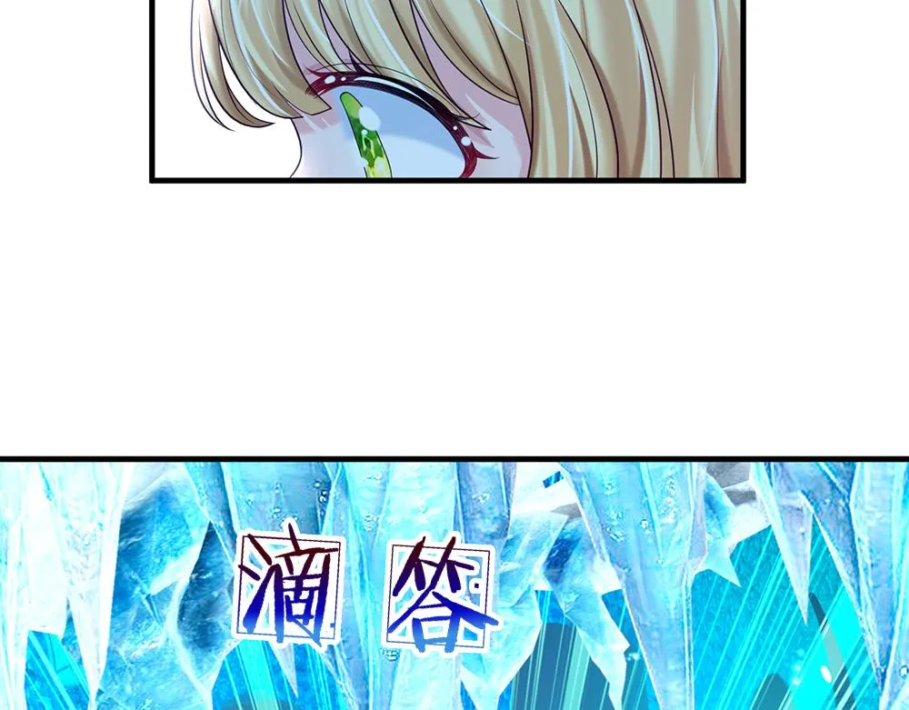第64话 生日宴 第71页