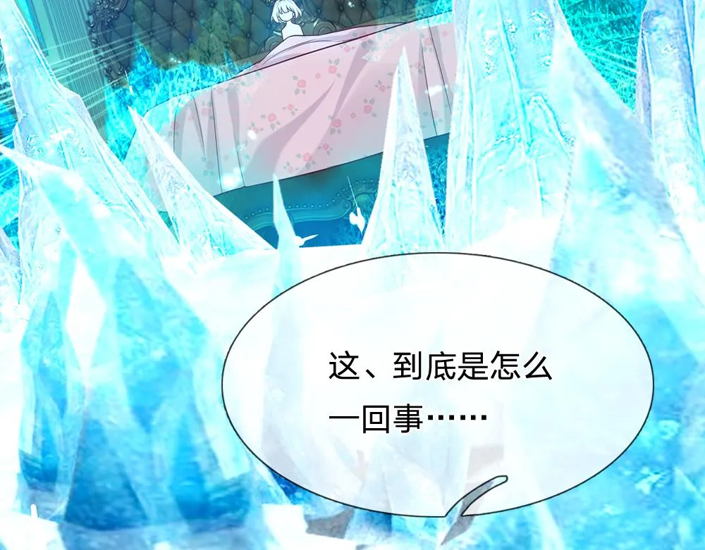 第64话 生日宴 第73页