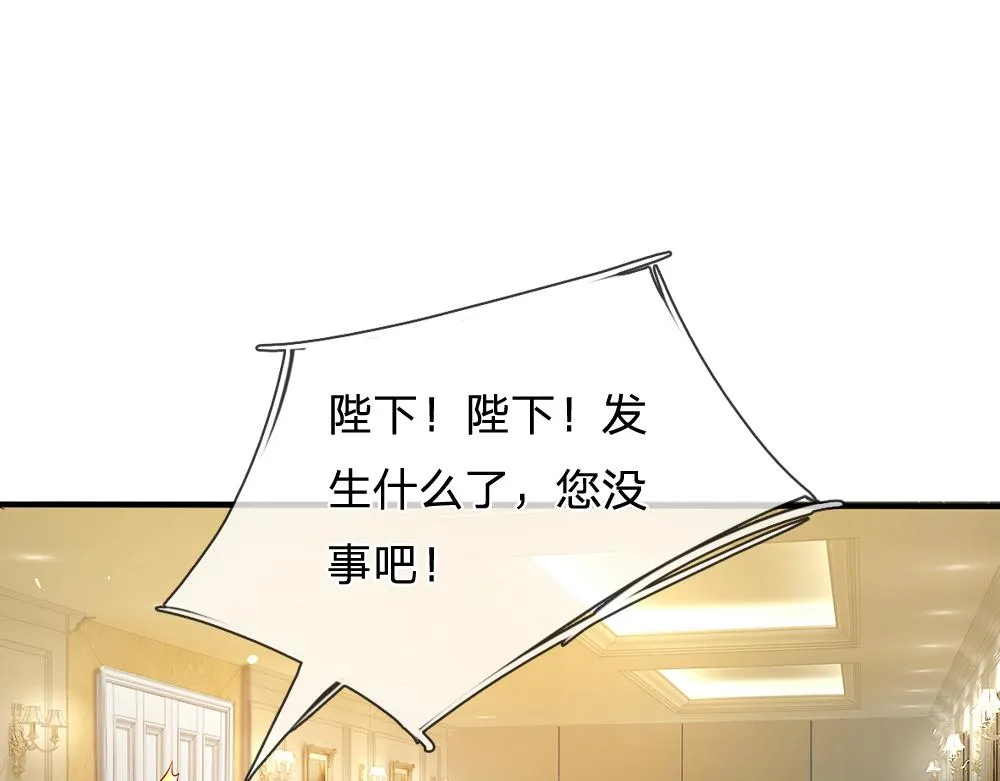 第64话 生日宴 第75页