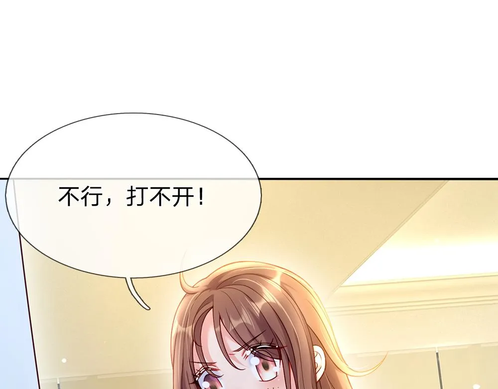第64话 生日宴 第77页