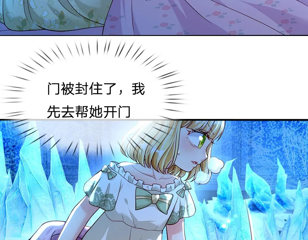 第64话 生日宴 第82页