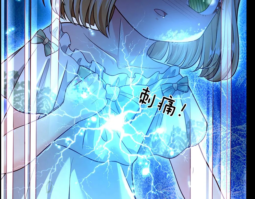 第64话 生日宴 第84页