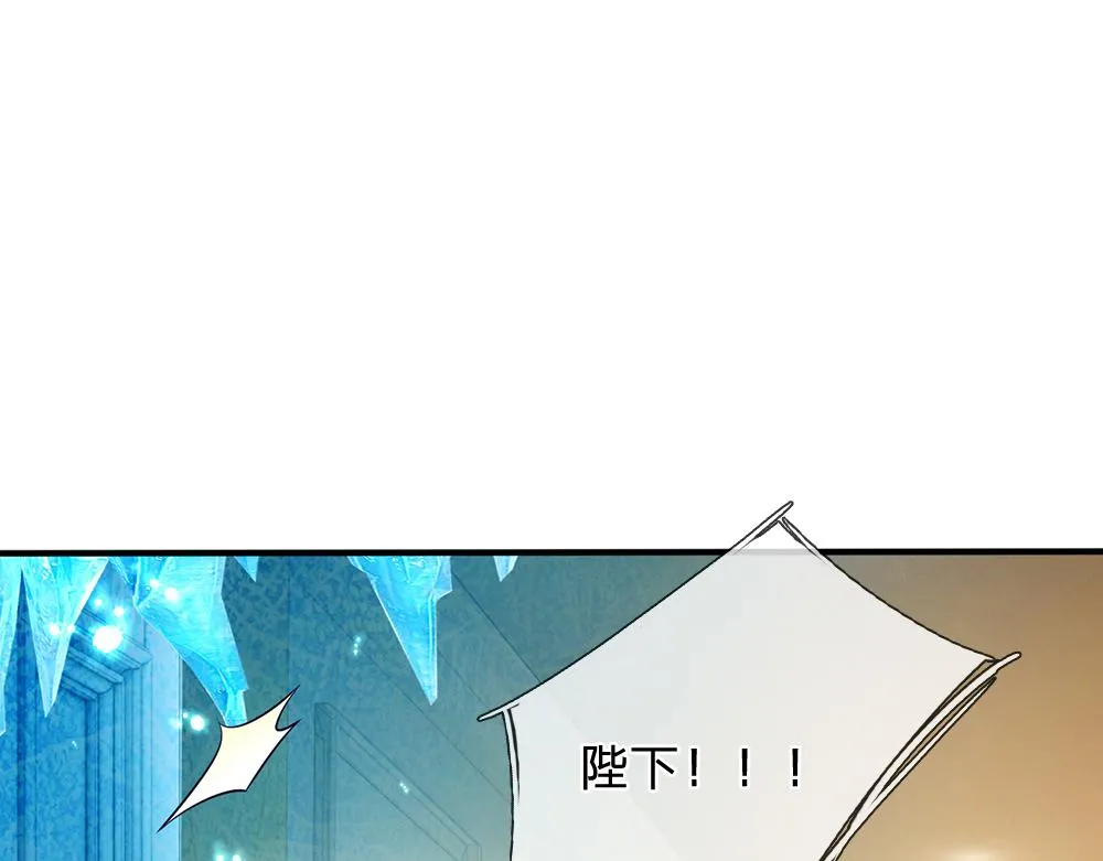 第65话 血脉觉醒 第8页