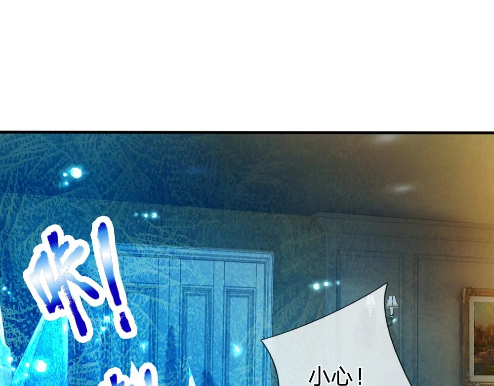 第65话 血脉觉醒 第11页