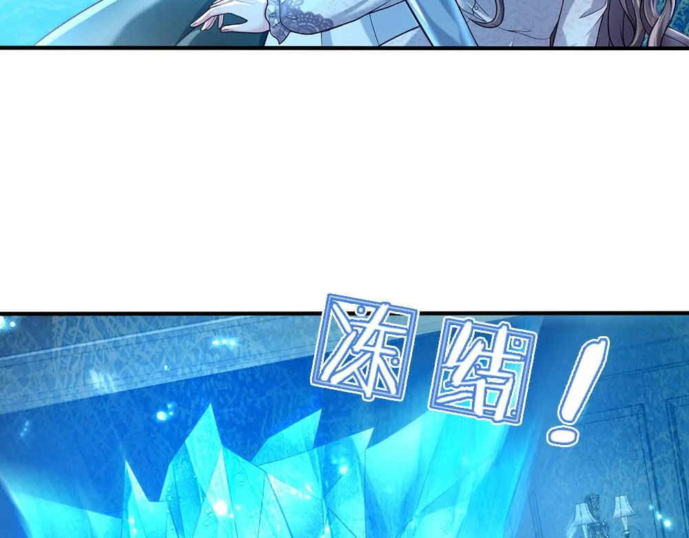 第65话 血脉觉醒 第13页