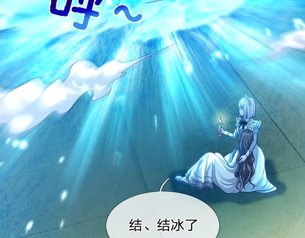 第65话 血脉觉醒 第15页