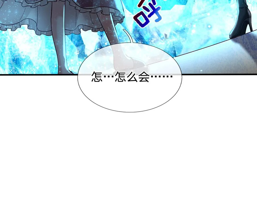 第65话 血脉觉醒 第26页