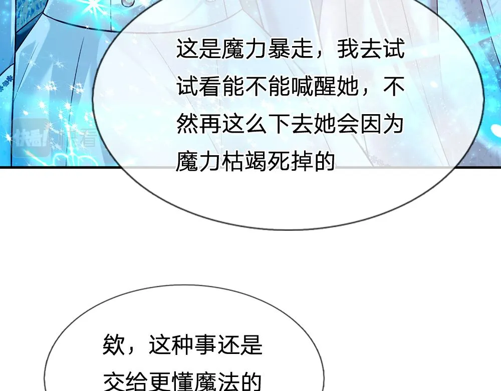 第65话 血脉觉醒 第29页