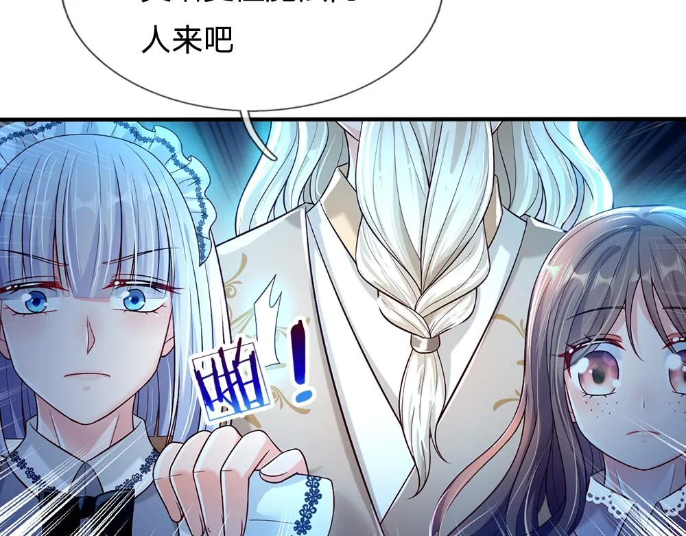 第65话 血脉觉醒 第30页